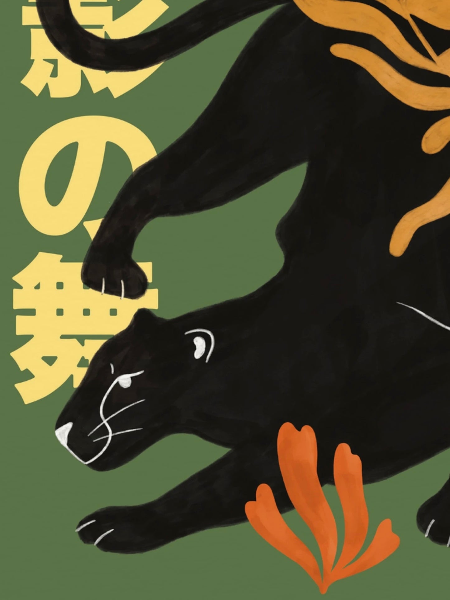 Dance of the black shadow